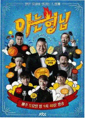 飘花电影综艺：奔跑吧